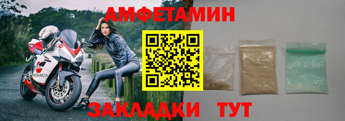 Amphetamine Розовый Мытищи