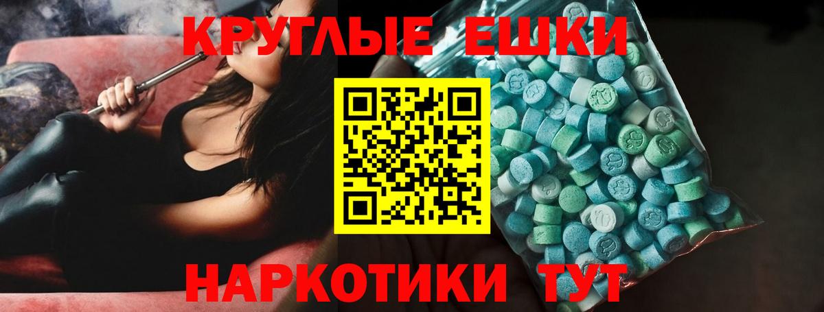 Экстази Cube  Вход с VPN  Экстази 280 MDMA  Мытищи 