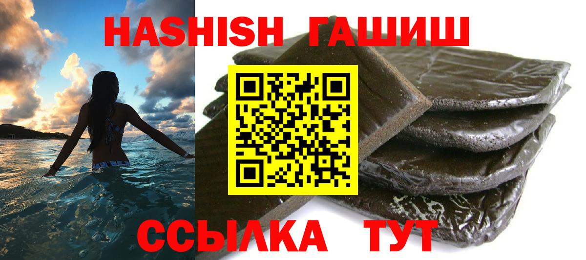ГАШИШ убойный Мытищи