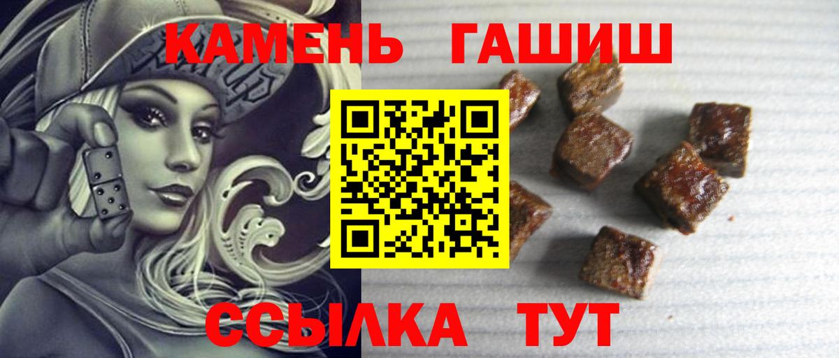 Гашиш  ГАШ убойный  Вход с VPN  Мытищи 