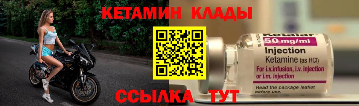 КЕТАМИН VHQ Мытищи