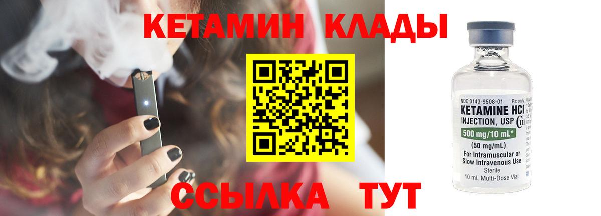 КЕТАМИН VHQ  Вход с VPN  Мытищи 