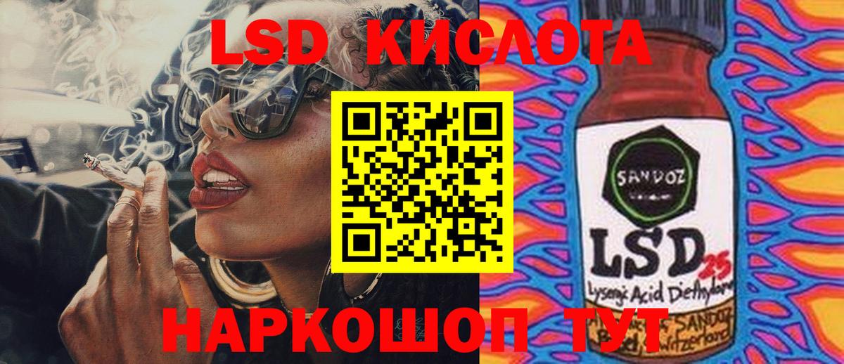 LSD-25 экстази кислота Мытищи