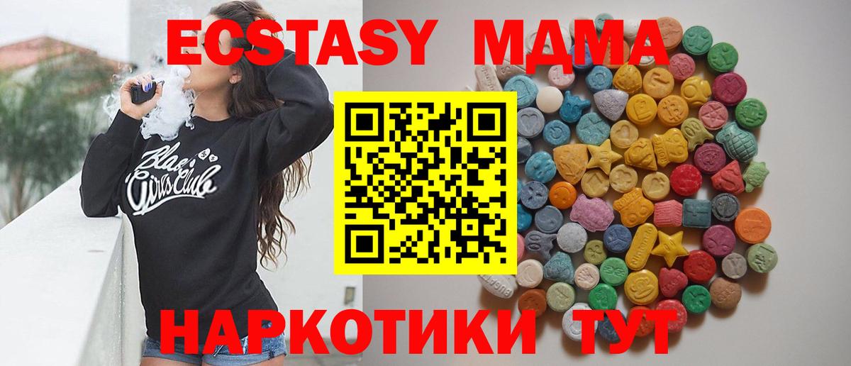MDMA молли  Вход с VPN  MDMA  Мытищи 