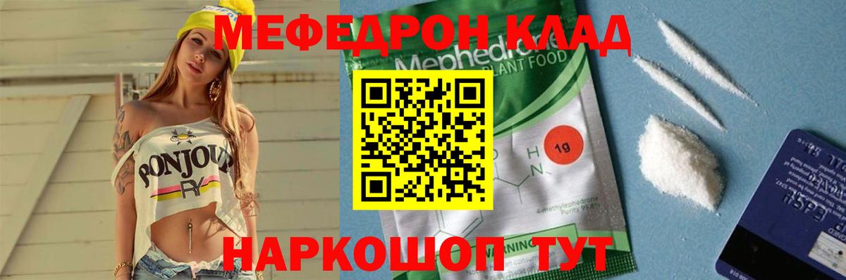 МЯУ-МЯУ  omg маркетплейс  Меф  Мытищи  Вход с VPN  МЯУ-МЯУ mephedrone 