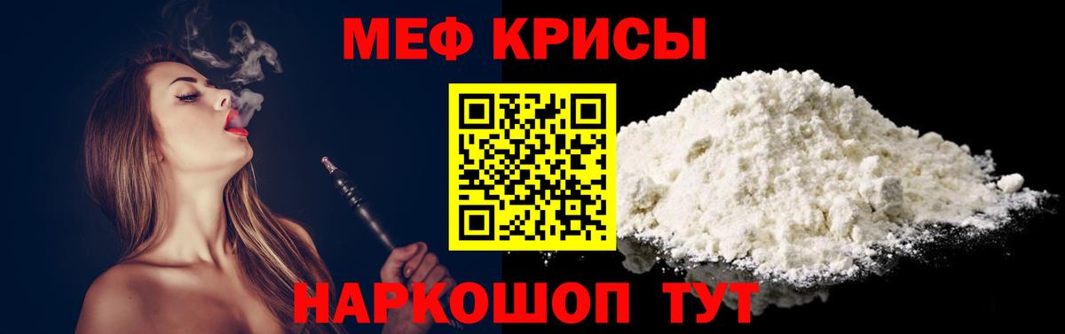 Меф  Мытищи
