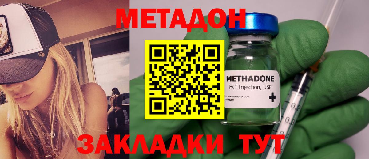 Мытищи  Метадон VHQ  Вход с VPN 