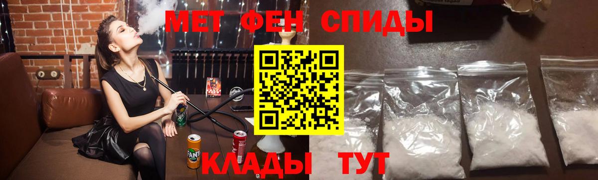 Мытищи  Первитин Methamphetamine  Вход с VPN 
