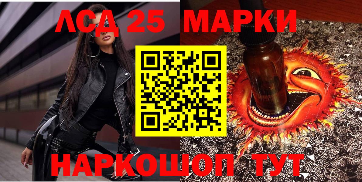 Марки 25I-NBOMe 1,8мг  Вход с VPN  Мытищи  Марки 25I-NBOMe 1,8мг 