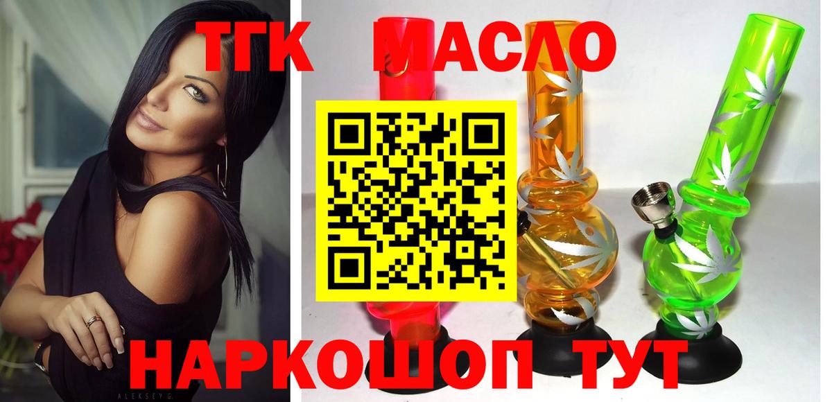 Дистиллят ТГК Wax  Вход с VPN  Мытищи  ТГК концентрат 