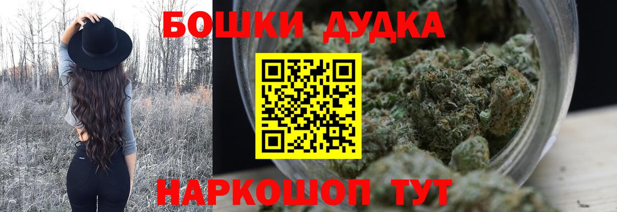МАРИХУАНА AK-47  Вход с VPN  Мытищи  Бошки марихуана тримм  Бошки Шишки индика 